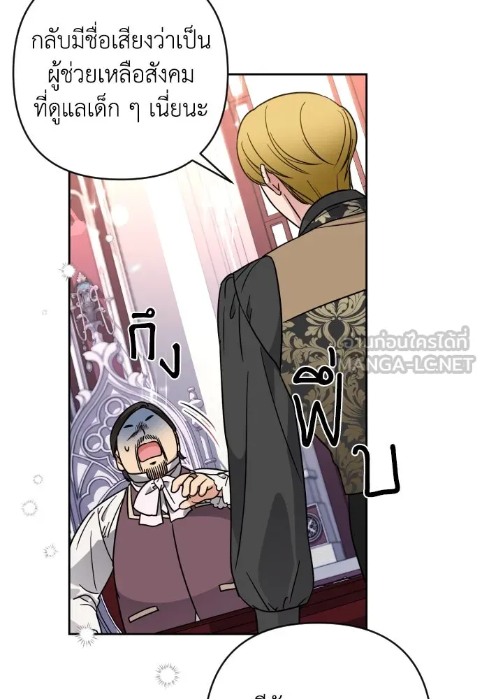 เลดี้มินต์ ตอนที่ 3 รูปที่ 36