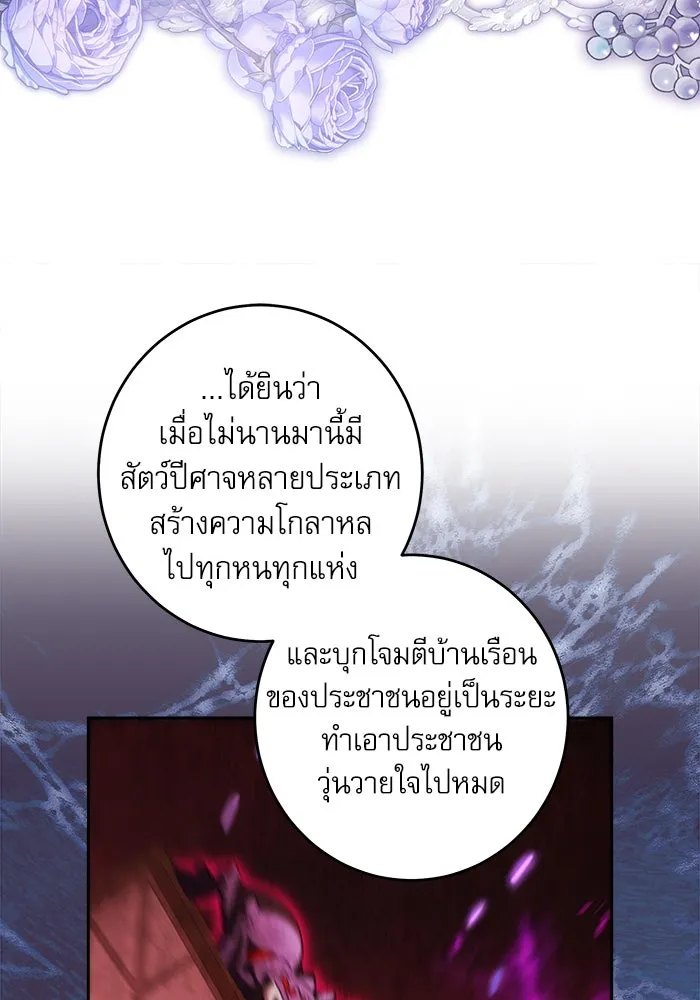 ครอบครัวตัวร้ายปล่อยฉันไปเถอะ ตอนที่ 43 รูปที่ 55