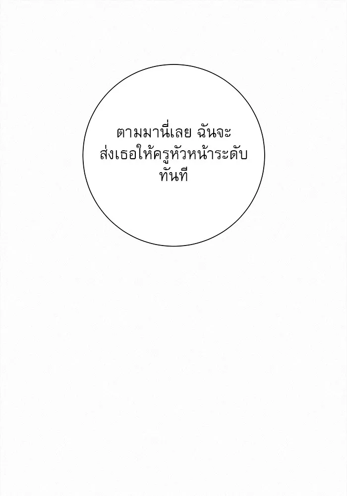 ปฏิบัติการรักวุ่นหัวใจ ตอนที่ 50 รูปที่ 77