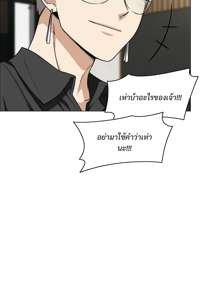 JAKDU ตอนที่ 86 รูปที่ 92