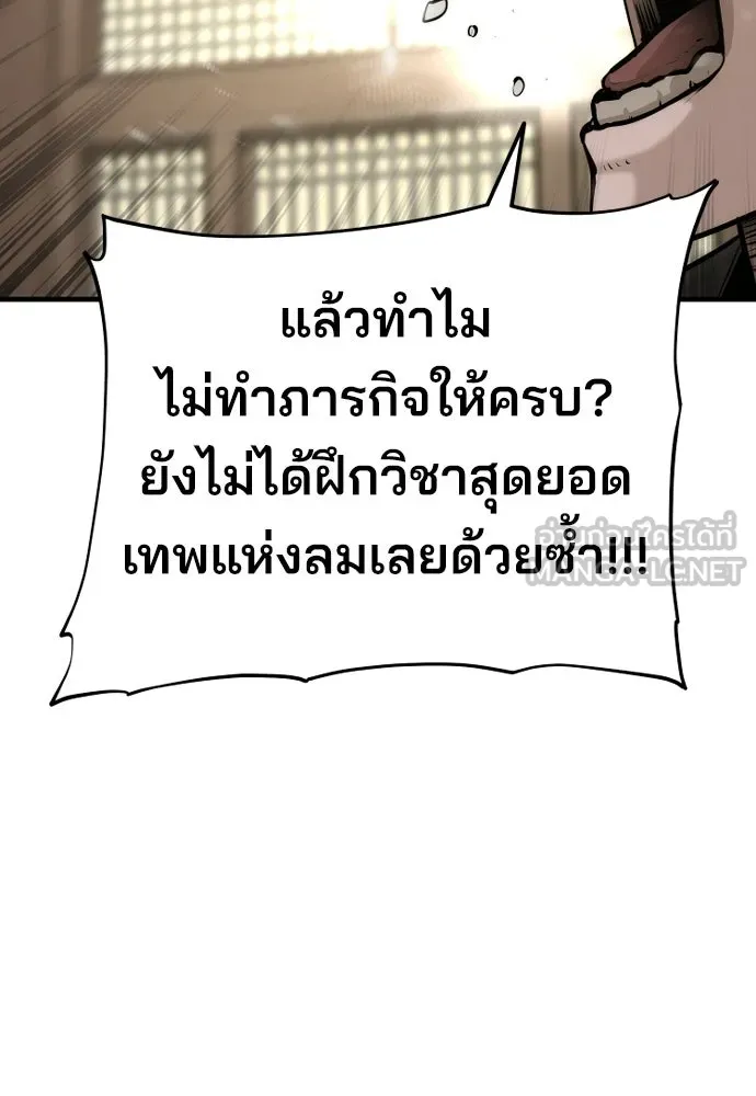 เส้นทางสู่เทพมาร ตอนที่ 77 รูปที่ 39