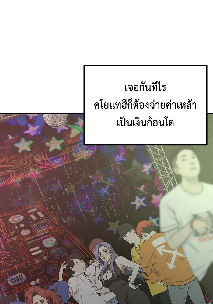 ช่วยเปลี่ยนฉันที ตอนที่ 166. คโยแทฮี 6 รูปที่ 77