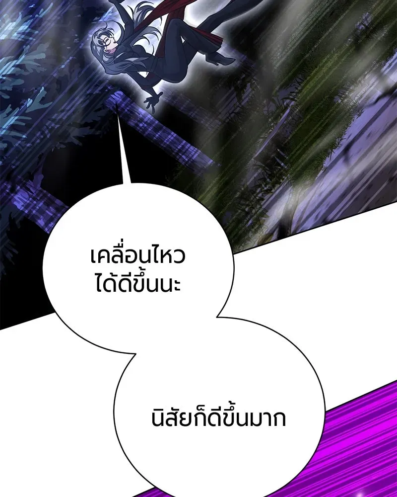 The Magic Tower_s Problem Child ต_วอ_นตรายแห_งหอคอยเวท ตอนที่ ตอนที่ 31 รูปที่ 95