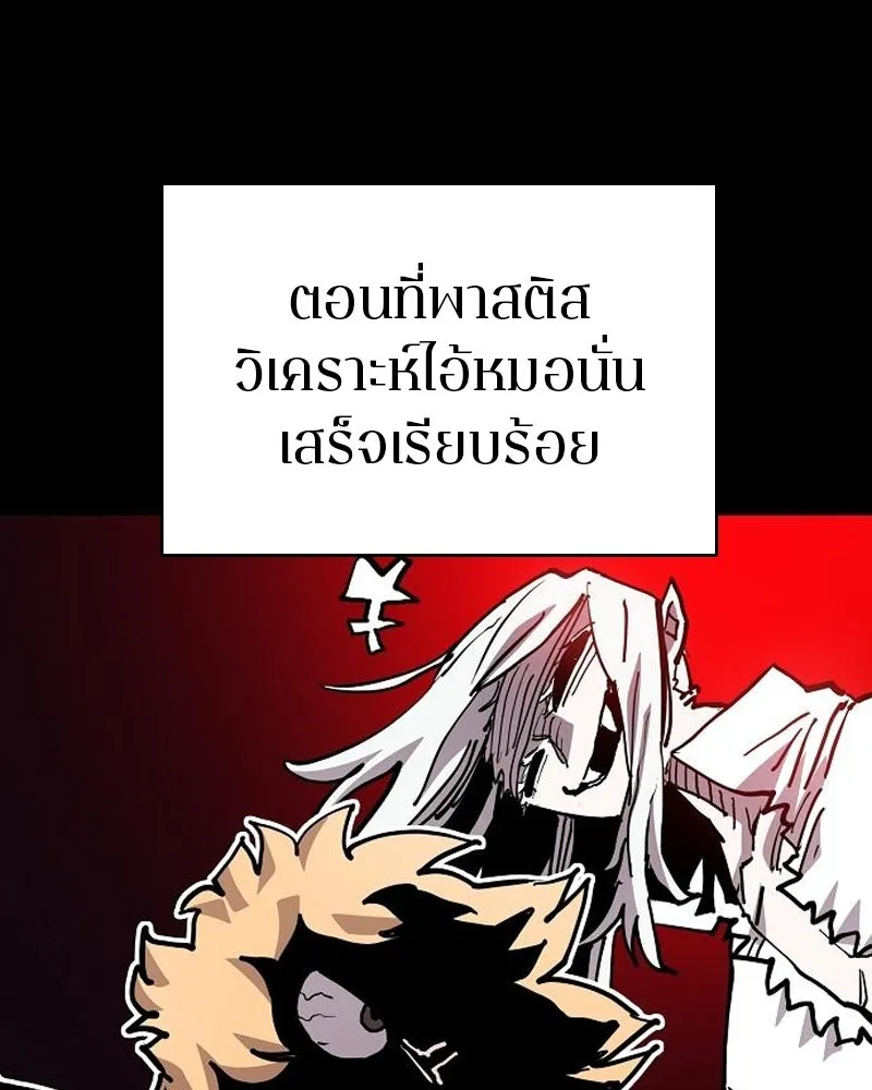 Player ตอนที่ 188 รูปที่ 112