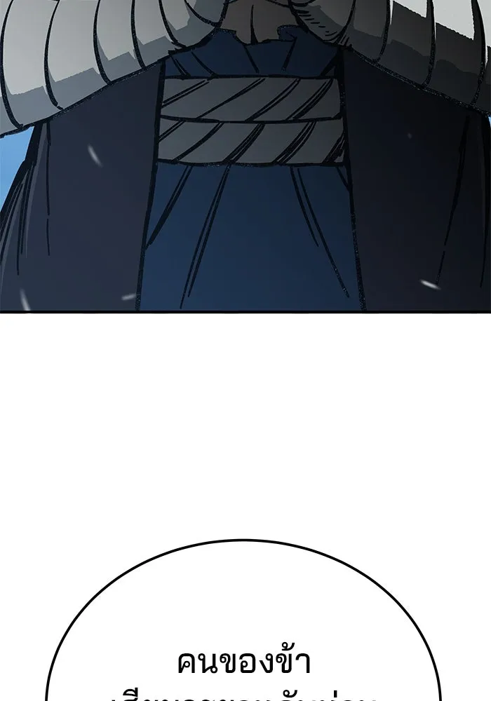 คุณปู่จอมยุทธกับหลานสาวสุดแกร่ง ตอนที่ 3 รูปที่ 251