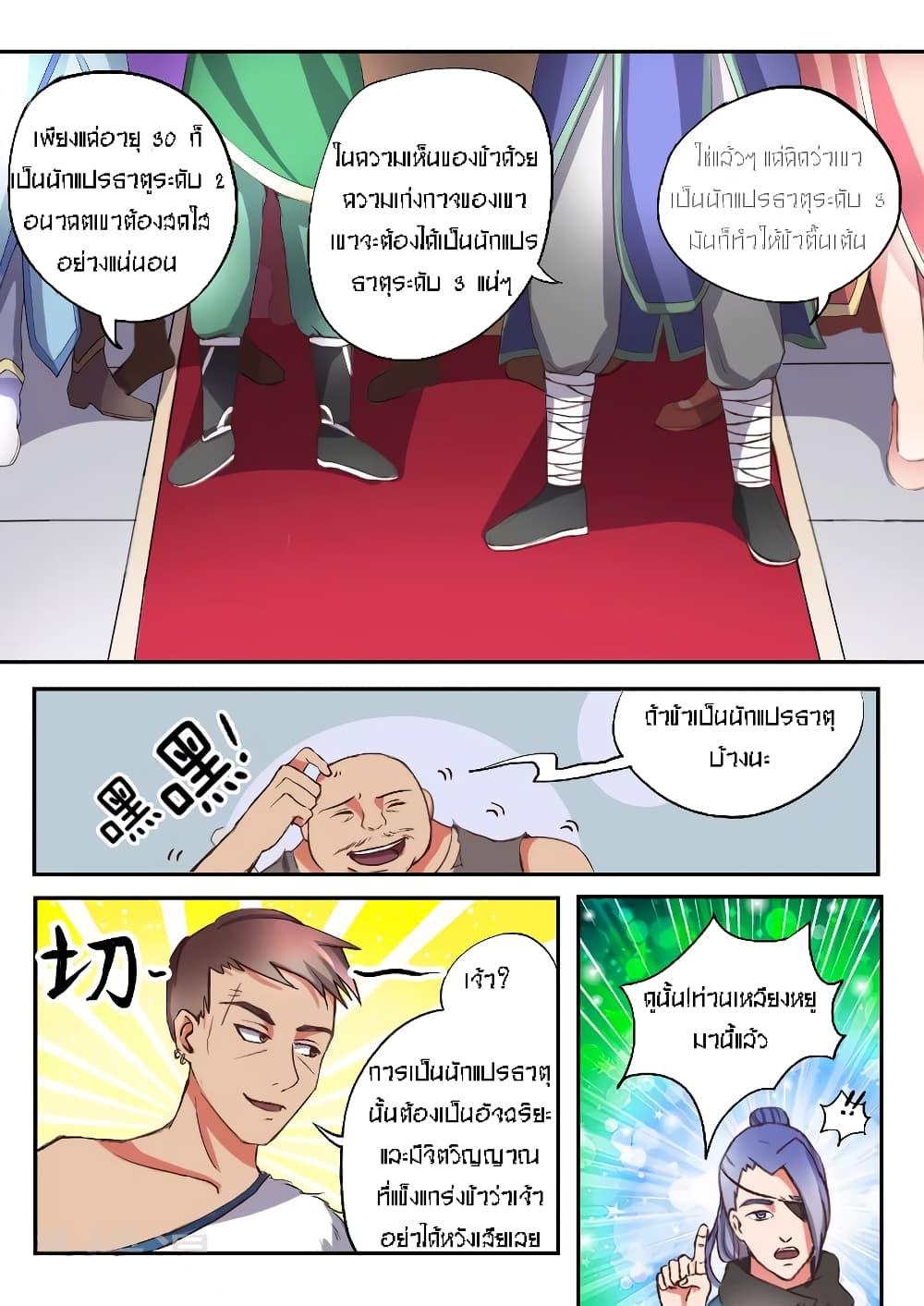 Manga-lc-com อ่านมังงะ อ่านการ์ตูน ออนไลน์ ฟรี Martial Master ตอนที่ 1 2 3 4 5 6 7 8 9 10 11 12 13 14 ฟรี ไม่มีโฆษณา Manga-lc - อ่าน มังงะ อ่าน การ์ตูน ออนไลน์ อ่านมังงะ ฟรี