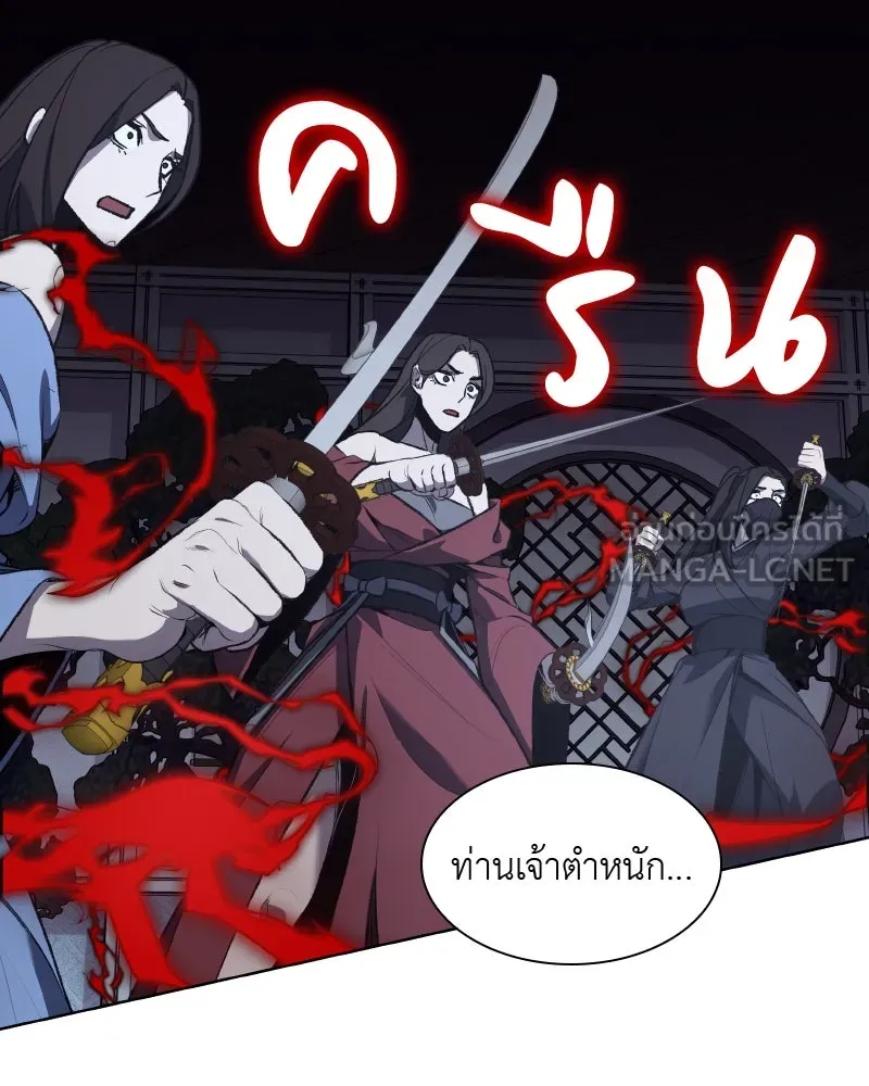 เกิดอีกทีเป็นว่าที่ประมุขลัทธิมาร ตอนที่ 43 รูปที่ 93