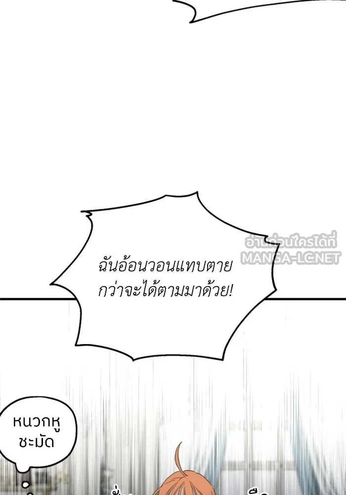 ครอบครัวสามีเห็นทีจะคลั่งรัก ตอนที่ 26 รูปที่ 51