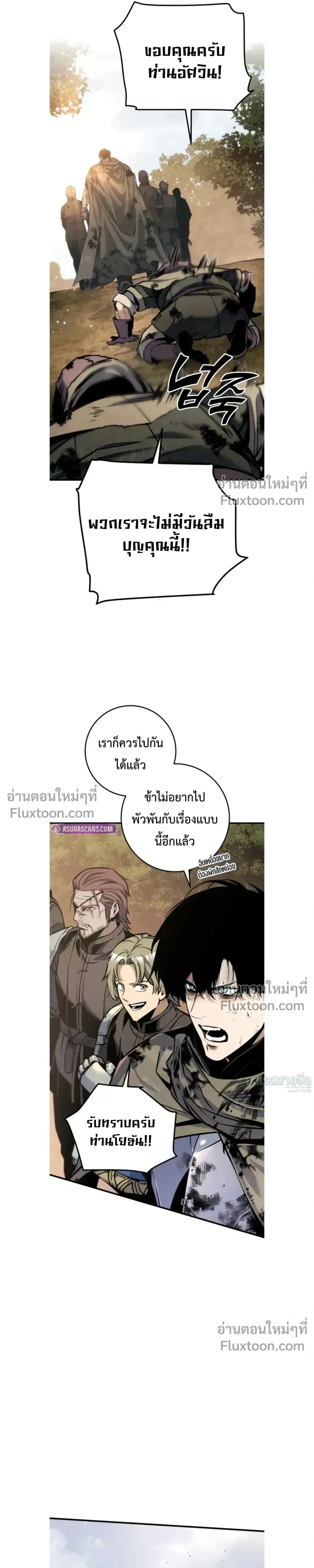 The Wandering Knight_s Survival Manual การเอาช_ว_ตรอด ของอ_ศว_นพเนจร ตอนที่ ตอนที่ 13 รูปที่ 19