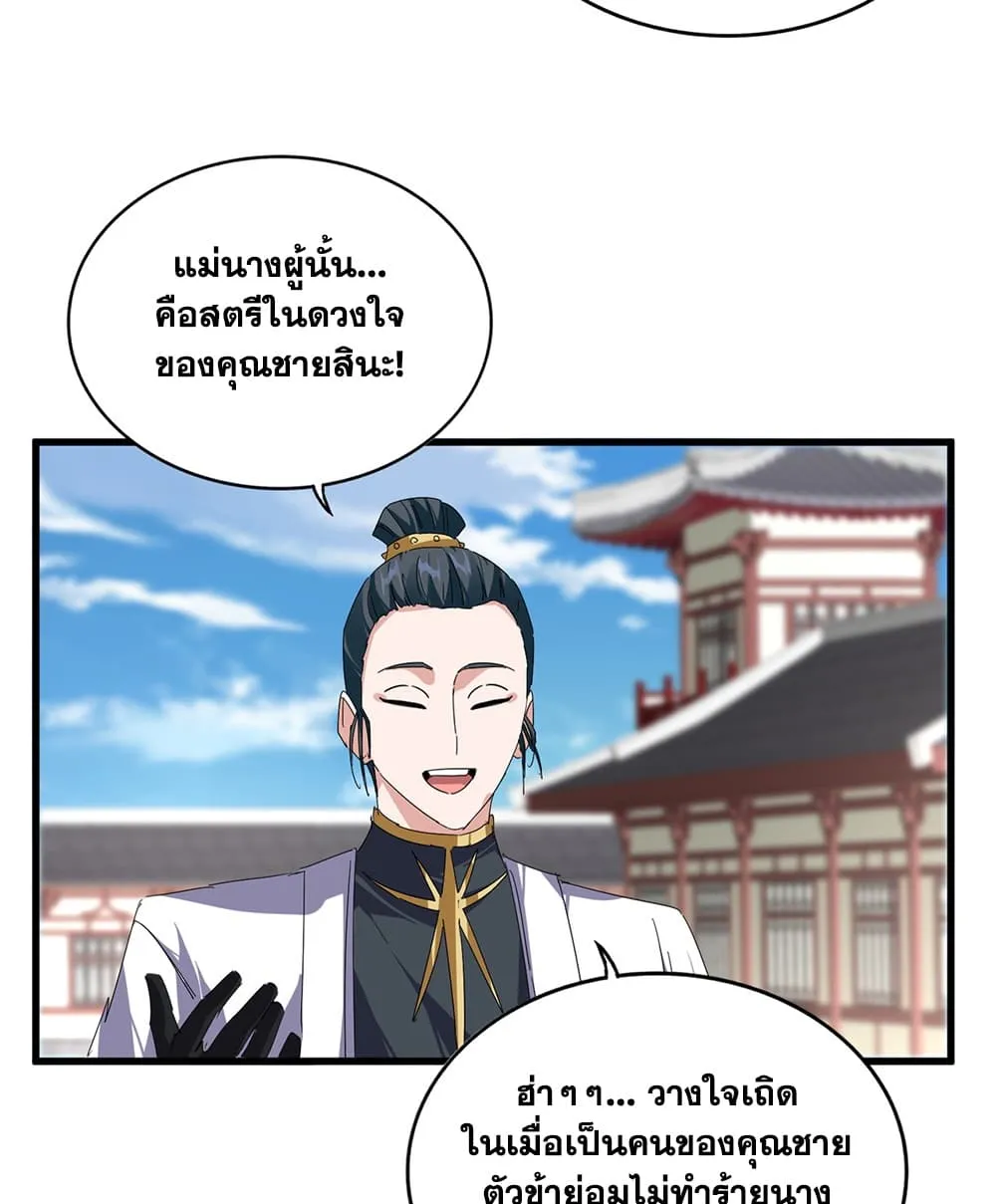 Manga-lc-com อ่านมังงะ อ่านการ์ตูน ออนไลน์ ฟรี Magic Emperor ตอนที่ 1 2 3 4 5 6 7 8 9 10 11 12 13 14 ฟรี ไม่มีโฆษณา Manga-lc - อ่าน มังงะ อ่าน การ์ตูน ออนไลน์ อ่านมังงะ ฟรี
