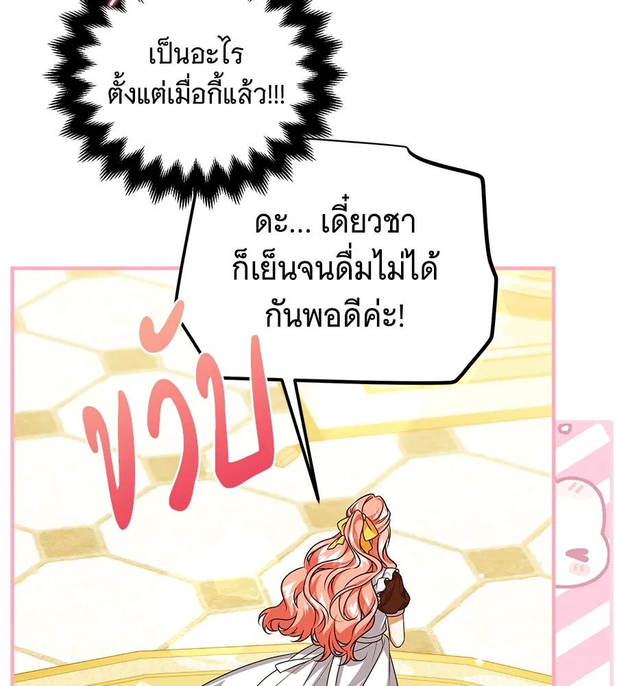 เปลี่ยนบทร้ายให้เป็นบทรัก ตอนที่ 51 (จบซีซัน 1) รูปที่ 91