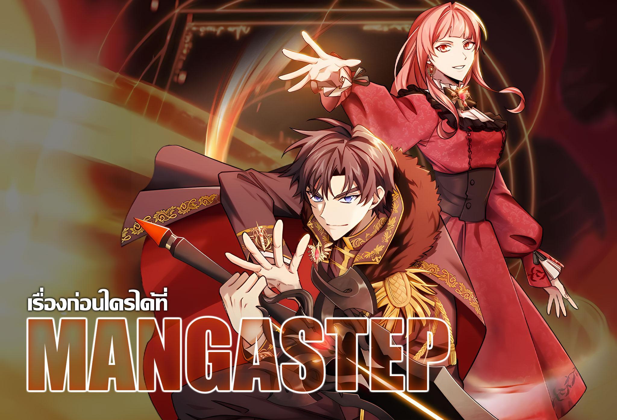 Manga-lc-com อ่านมังงะ อ่านการ์ตูน ออนไลน์ ฟรี I Regressed to My Ruined Family ตอนที่ 1 2 3 4 5 6 7 8 9 10 11 12 13 14 ฟรี ไม่มีโฆษณา Manga-lc - อ่าน มังงะ อ่าน การ์ตูน ออนไลน์ อ่านมังงะ ฟรี