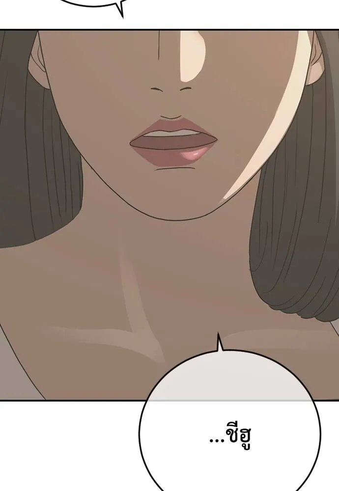 Y2K ตอนที่ 60 รูปที่ 89