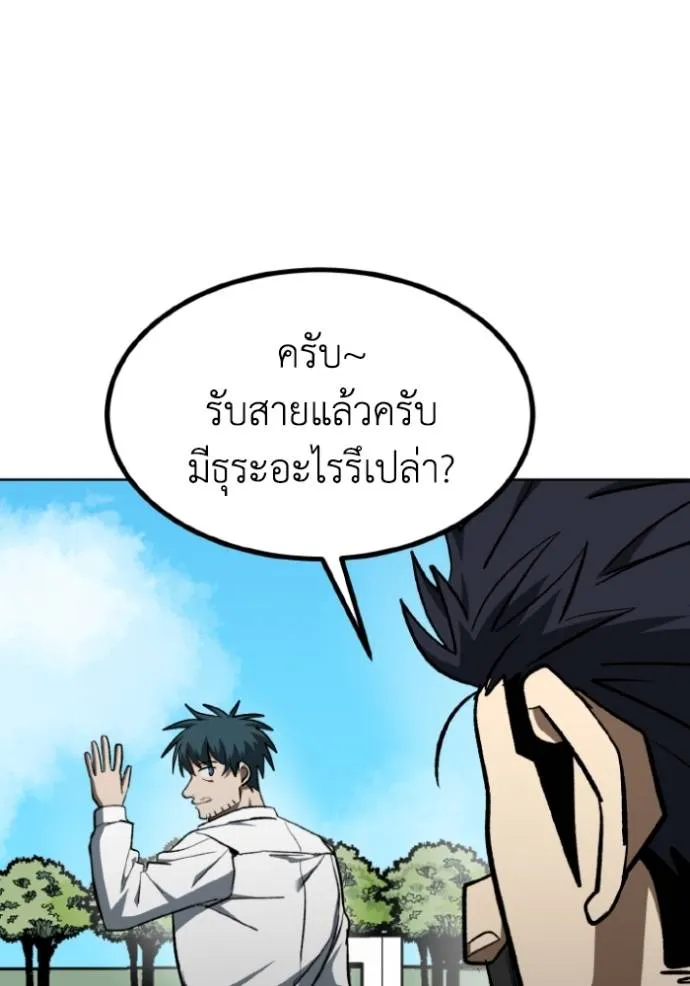 ราชาแห่งอ็อกทากอน ตอนที่ 136 รูปที่ 130