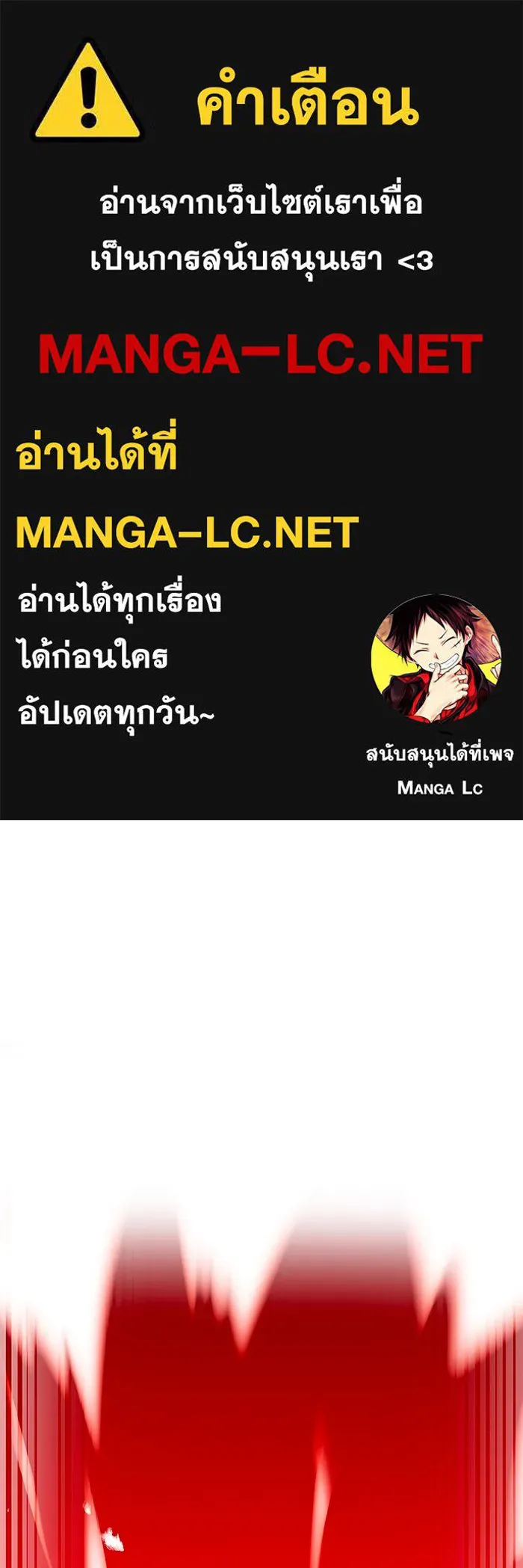 เพลเยอร์เลือดเทวะ ตอนที่ 13 ราคาของความล้มเหลว รูปที่ 1