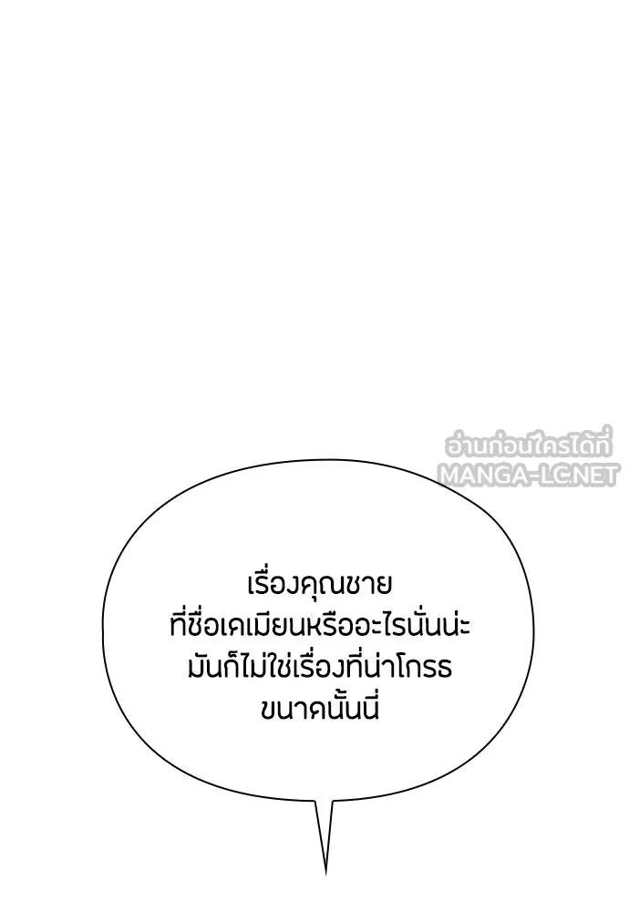 ลูกสาวตัวปลอมของท่านดยุก ตอนที่ 27 รูปที่ 117