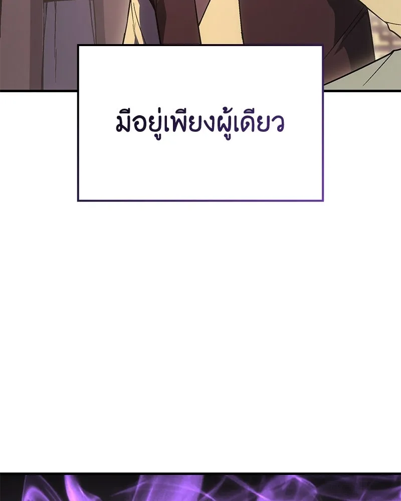 เกิดอีกทีเป็นว่าที่ประมุขลัทธิมาร ตอนที่ 147 รูปที่ 115
