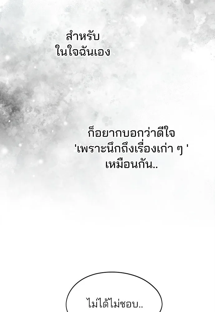 สวยเองนักเลงพอ ตอนที่ 23 รูปที่ 92