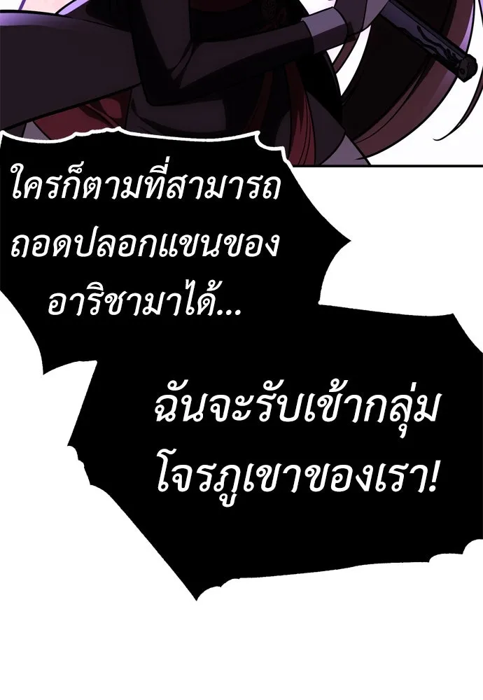 ไอ้เพลเยอร์นั่น ฉันฆ่ามันเอง ตอนที่ 41 รูปที่ 67