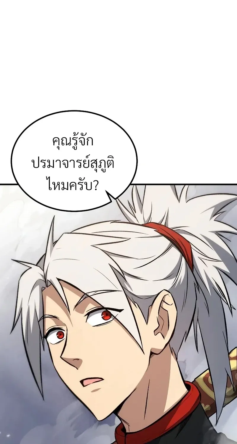 The Hero Returns ตอนที่ ตอนที่ 142 รูปที่ 86