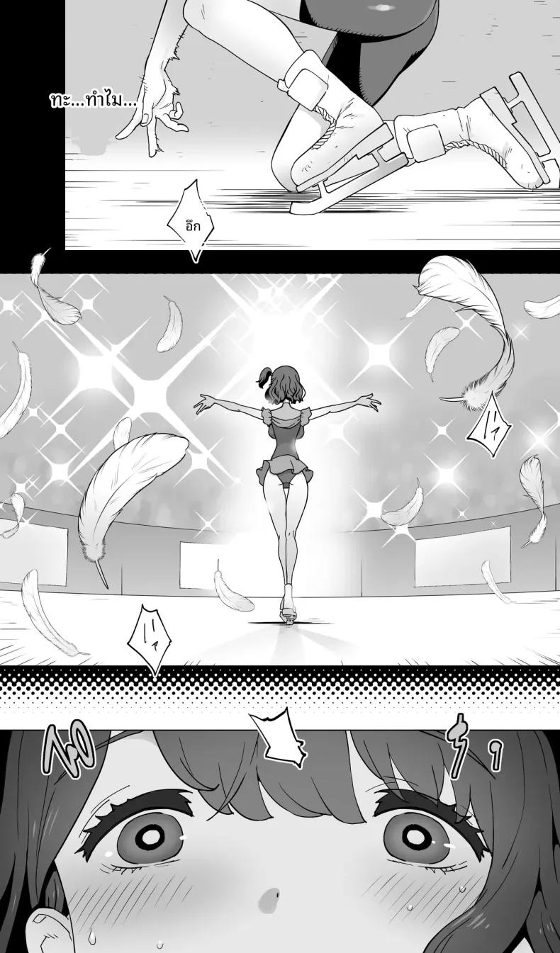 Doujin-Lc- อ่าน โดจิน มังฮวา เกาหลี ญี่ปุ่น จีน แปลไทย นักนักสเก็ตสาวกับร้านนวดสยิว (Kotoyoshi Yumisuke) ตอนที่ 1 2 3 4 5 6 7 8 9 10 11 12 13 14 ฟรี ไม่มีโฆษณา อ่าน โดจิน Manhwa เกาหลี ญี่ปุ่น จีน เรามีครบ คัดมาให้เน้นๆ โดจิน 18+ รับประกันความฟินโดย  Doujin Lc