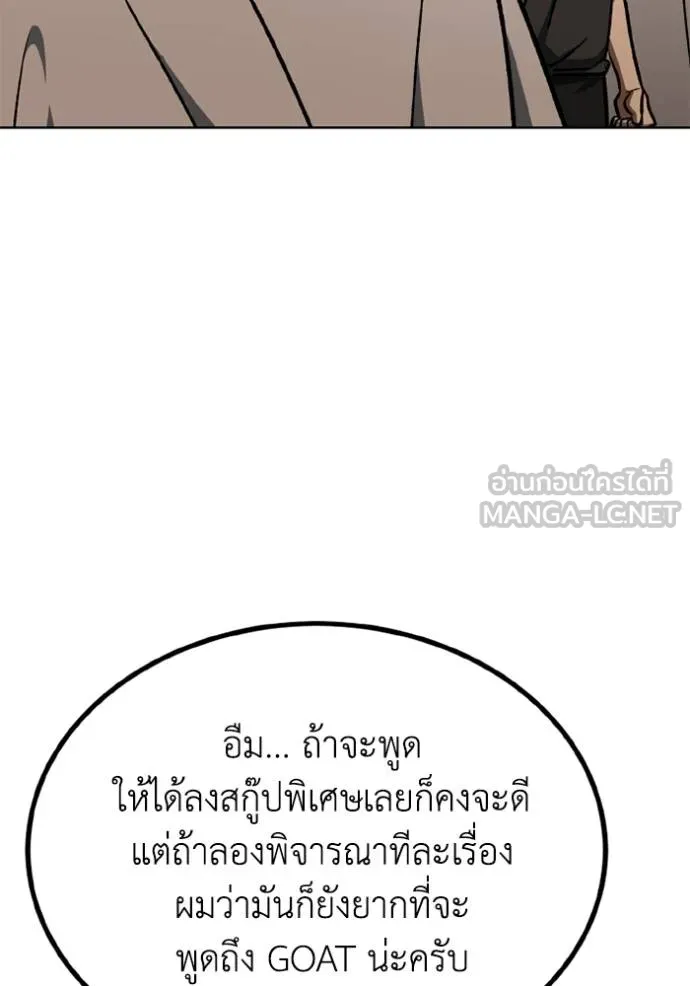 ราชาแห่งอ็อกทากอน ตอนที่ 161 รูปที่ 44