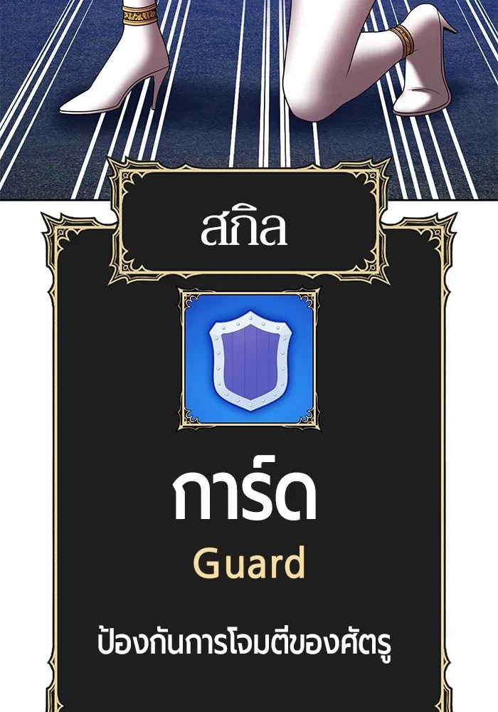 +99 ท่อนไม้พร้อมบวก ตอนที่ 25 ตื่นตัวต่อซาตาน (3) รูปที่ 299