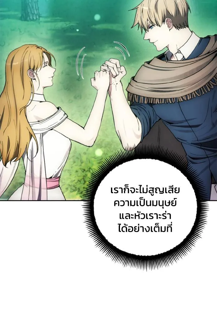 ศึกชิงบัลลังก์เทพเจ้ ตอนที่ 130 รูปที่ 68