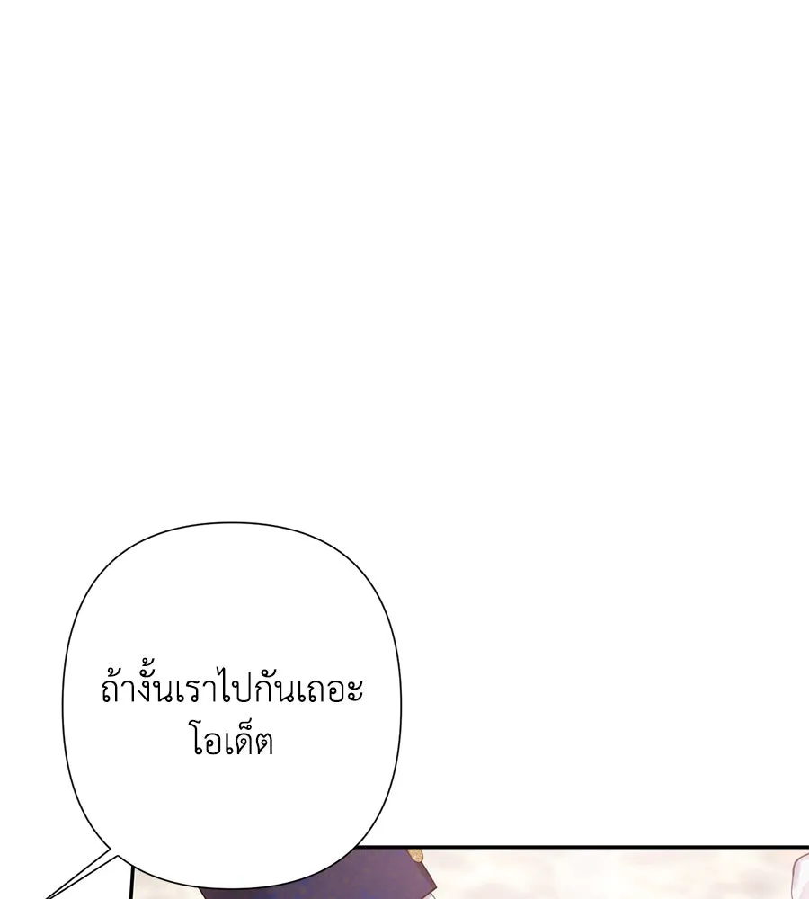 บาสเตียน ตอนที่ 55 รูปที่ 61