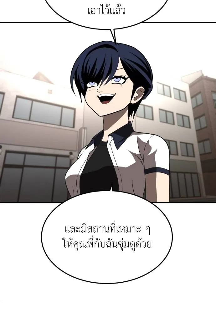 สนามเด็กล่า ตอนที่ 24 รูปที่ 139
