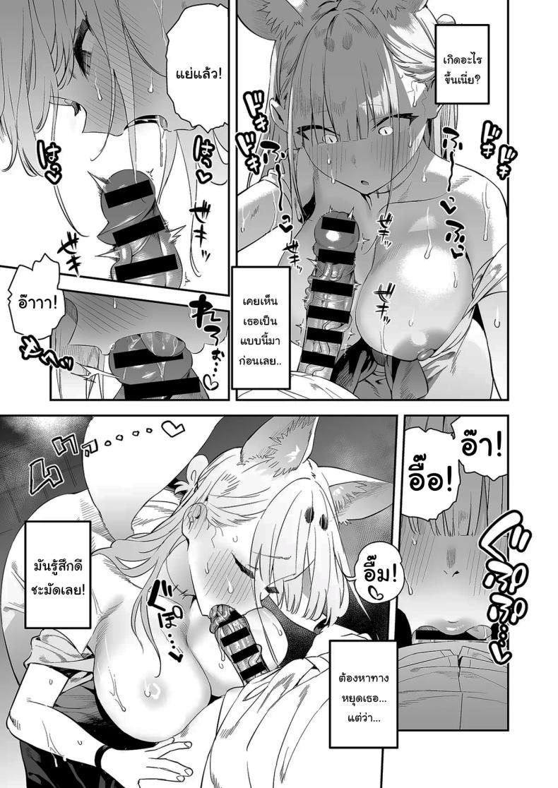 Doujin-Lc- อ่าน โดจิน มังฮวา เกาหลี ญี่ปุ่น จีน แปลไทย เตือนไว้แล้วว่าอย่ามาน่ะ [Enokido] Hatsujouki no Shishou ga ”Kuru na” to Itta no ni Even though my Horny Master told me Not to ตอนที่ 1 2 3 4 5 6 7 8 9 10 11 12 13 14 ฟรี ไม่มีโฆษณา อ่าน โดจิน Manhwa เกาหลี ญี่ปุ่น จีน เรามีครบ คัดมาให้เน้นๆ โดจิน 18+ รับประกันความฟินโดย  Doujin Lc