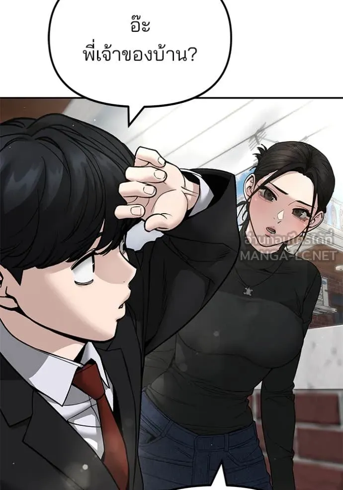 เลวฟาดเลว ตอนที่ 171 รูปที่ 114