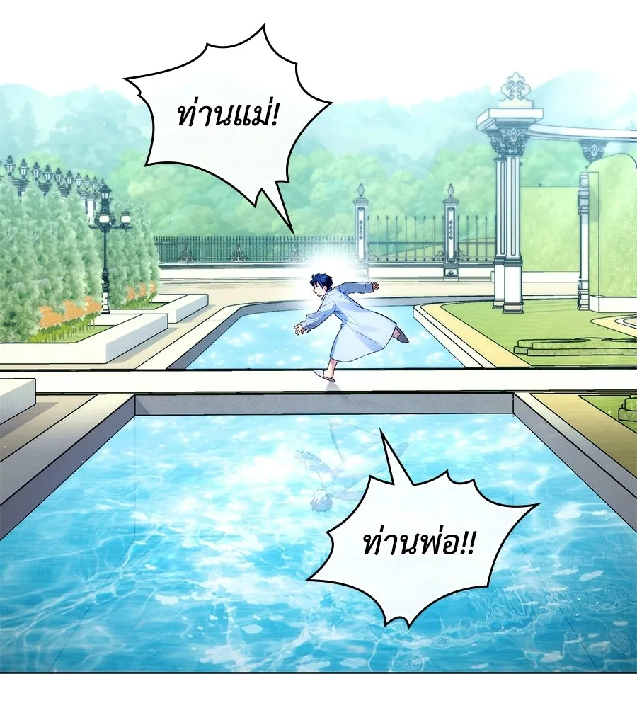 เล่ห์รักชนชั้นสูง ตอนที่ 67 รูปที่ 74