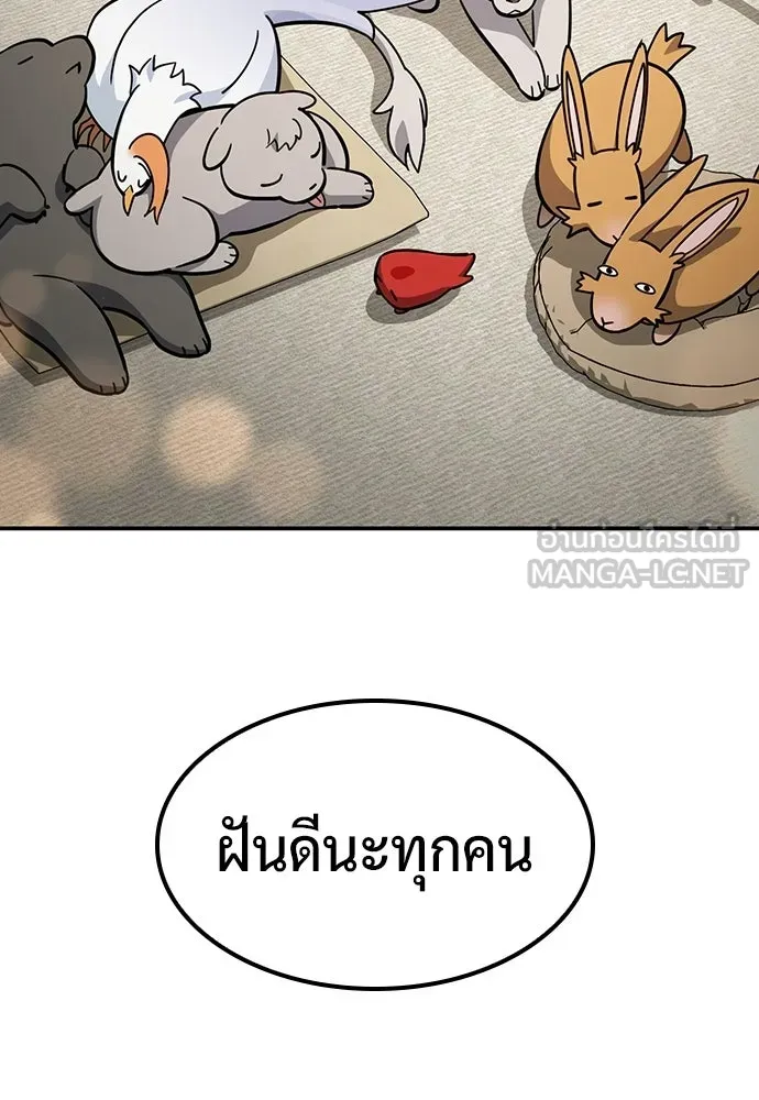 คลินิกสัตว์ต่างโลกของคิมโอจิน ตอนที่ 50 รูปที่ 105