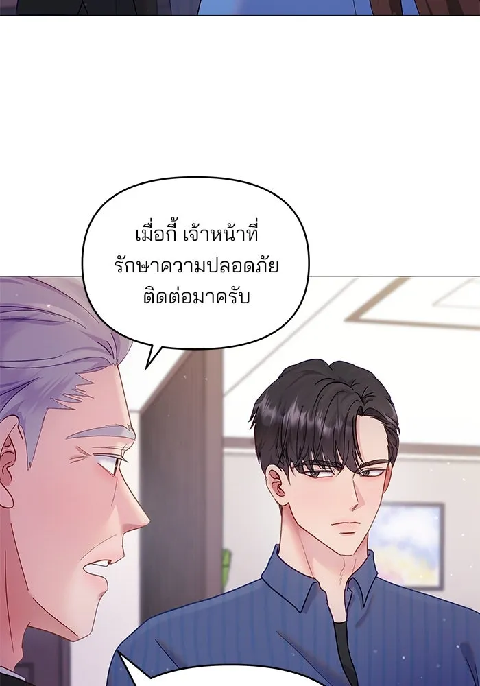 คู่มือคว้าหัวใจนายตัวร้าย ตอนที่ 24 รูปที่ 89