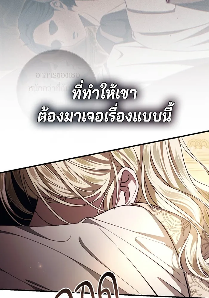 เบื้องหลังรอยยิ้มของเจ้าหญิง ตอนที่ 46 รูปที่ 152