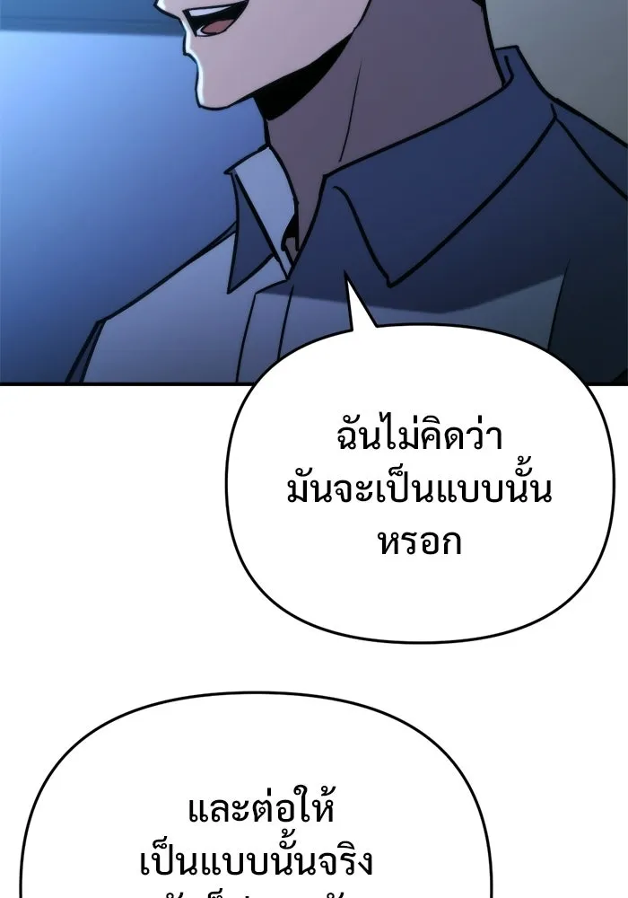 โกดังลับหลังโลกแตก ตอนที่ 78 รูปที่ 106