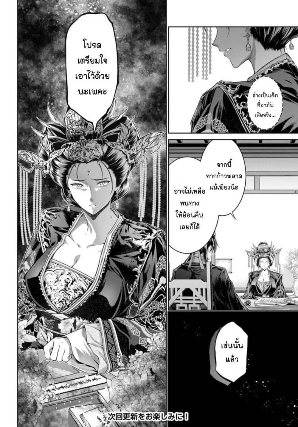 Manga-lc-com อ่านมังงะ อ่านการ์ตูน ออนไลน์ ฟรี Moumoku no Orihime wa Koukyuu de Koutei to no Koi wo Tsumugu ตอนที่ 1 2 3 4 5 6 7 8 9 10 11 12 13 14 ฟรี ไม่มีโฆษณา Manga-lc - อ่าน มังงะ อ่าน การ์ตูน ออนไลน์ อ่านมังงะ ฟรี