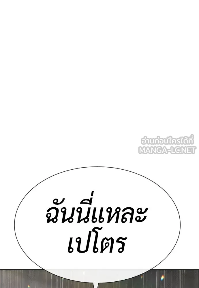 นักฆ่าย้อนวัย ตอนที่ 97 รูปที่ 234
