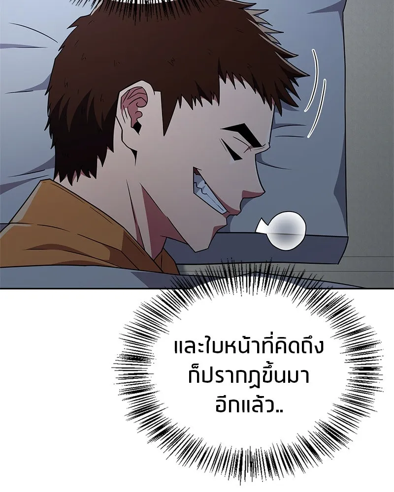 สุดยอดเทรนเนอร์แห่งยุทธภพ ตอนที่ 26 คุณตา รูปที่ 28