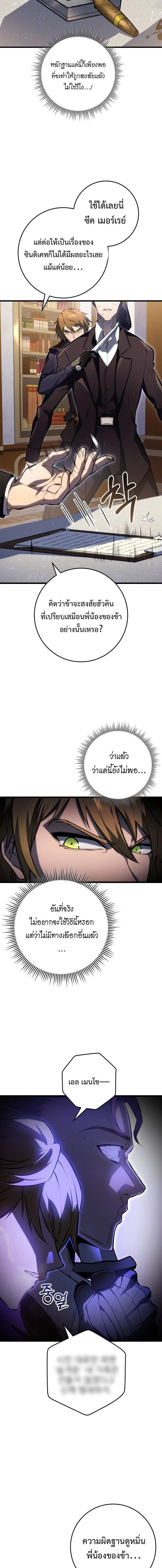 A Dragonslayer_s Peerless Regression ผ_พ_ช_ตม_งกรหวนค_นมาล_างแค_น ตอนที่ ตอนที่ 54 รูปที่ 11