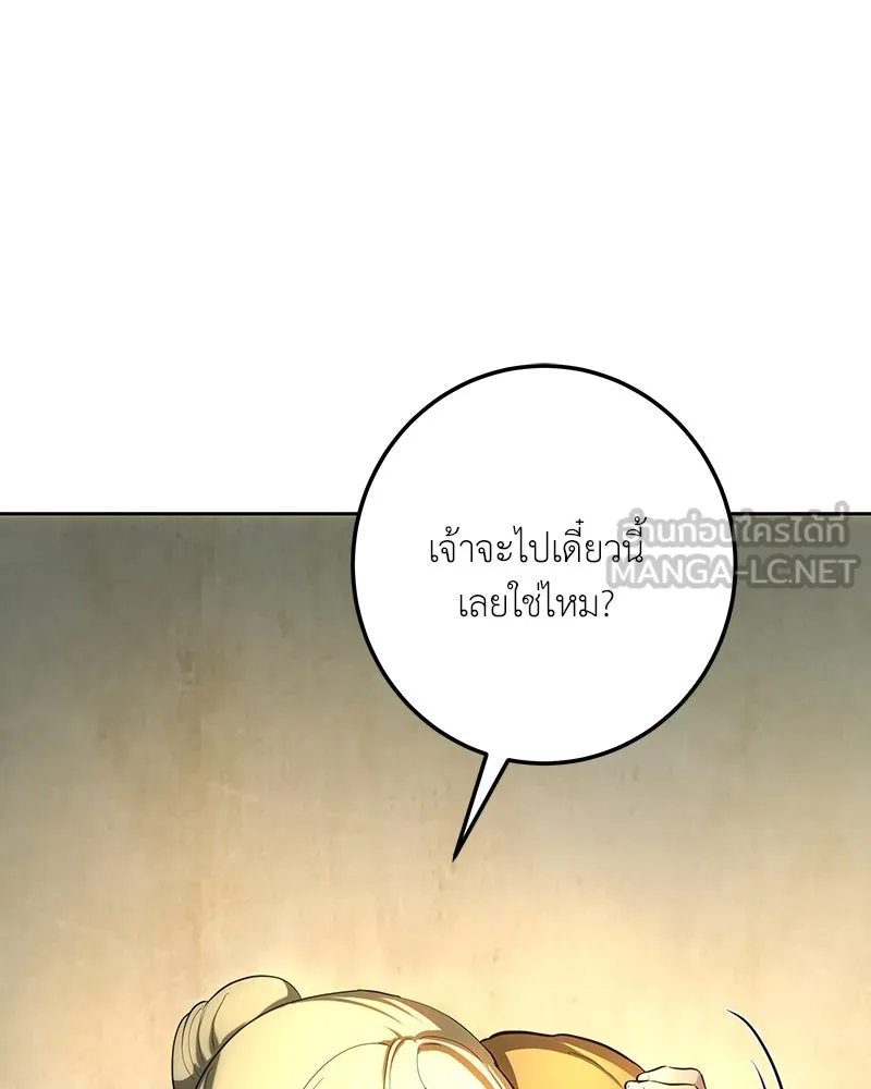 เจ้าหญิงคลั่งแห่งวังหลวง ตอนที่ 132 รูปที่ 162