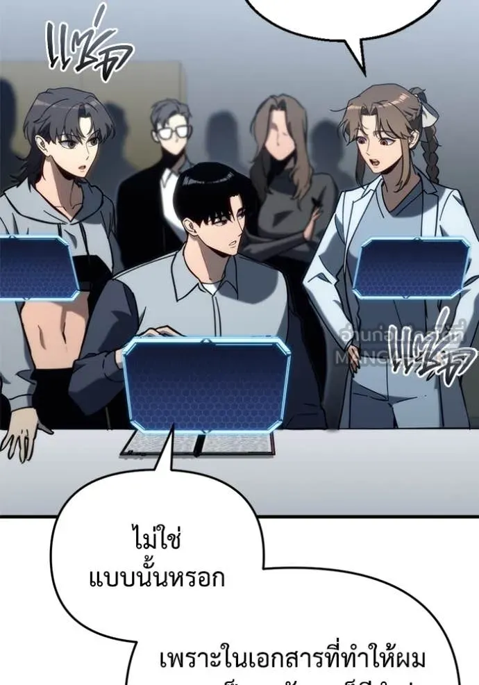 โกดังลับหลังโลกแตก ตอนที่ 29 รูปที่ 129