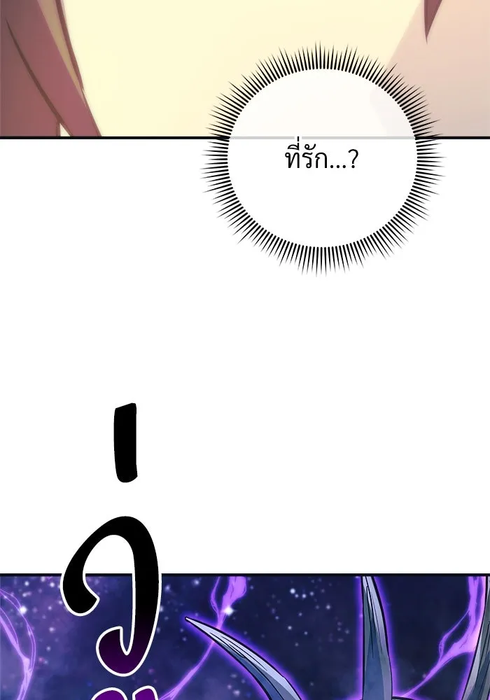 สัปดาห์นี้งดอัปตอนใหม่ ตอนที่ 92 รูปที่ 34