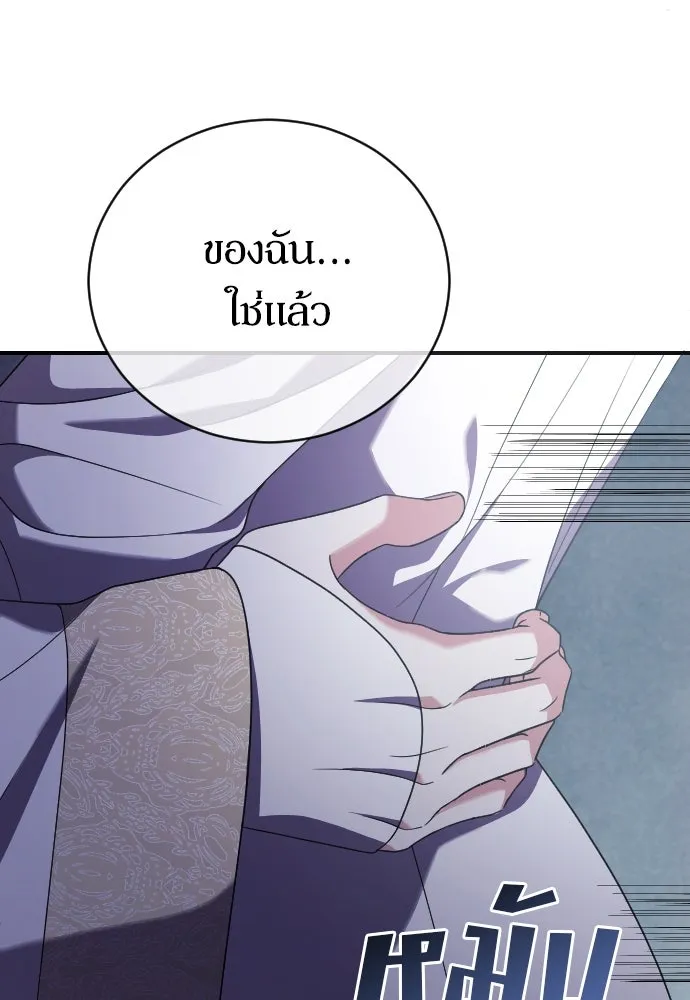 หมาป่าคู่เคียงบัลลังก์ ตอนที่ 12 รูปที่ 137