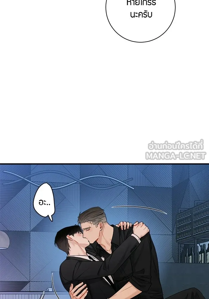 Good Gosh Daddy ตอนที่ 37 พนักงานดีเด่น รูปที่ 42