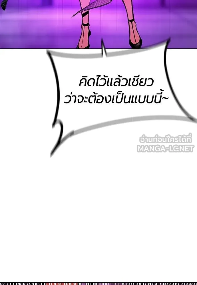 Jungle Juice ตอนที่ 152 รูปที่ 114