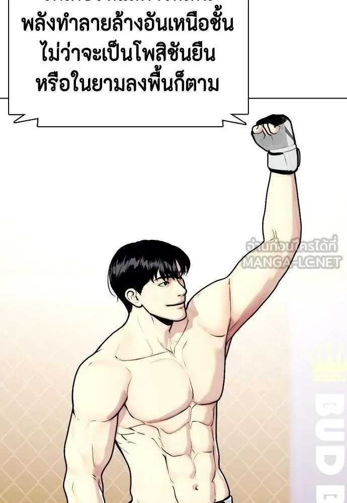 หมาหัวเน่า ตอนที่ 113 รูปที่ 103