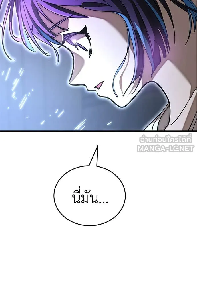 ยมราชลงทัณฑ์ ตอนที่ 95 รูปที่ 163