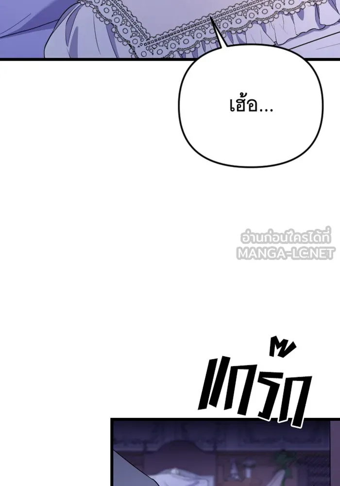 จำเลยหัวใจ ตอนที่ 18 รูปที่ 69